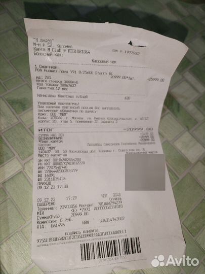 HUAWEI nova Y91, 8/256 ГБ