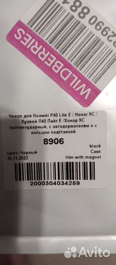 Чехол на Хонор