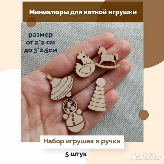 Миниатюра для ватных игрушек распечатать шаблоны #Вечерняя_порция_красоты На случай, если у кого-то до сих пор нет в коллекции эт