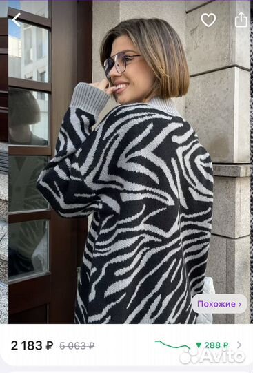 Новый кардиган оверсайз 44-52