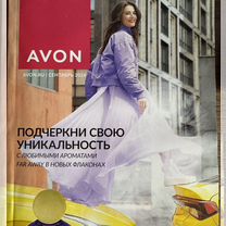 Avon каталоги