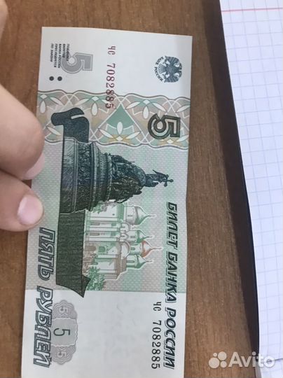 Бумажные 5 рублей