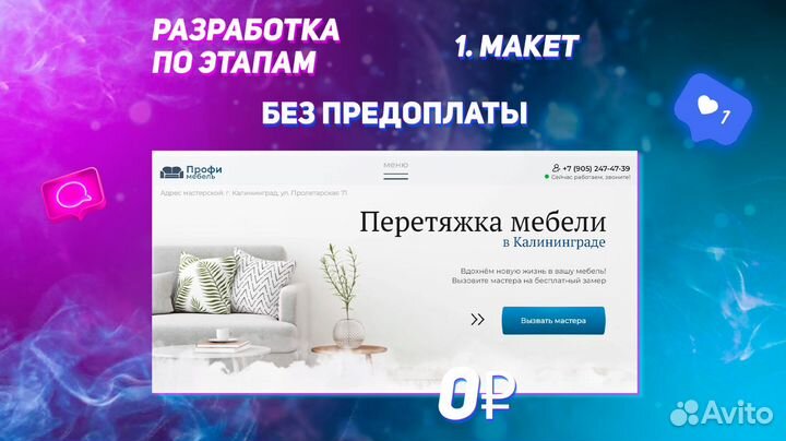 Создание сайта + продвижение в Кемерово