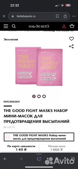 Patchology набор мини-масок от высыпаний