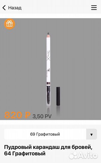 Пудровый карандаш для бровей