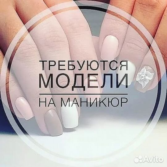 Маникюр с покрытием