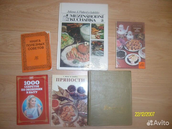 Книги по кулинарии СССР