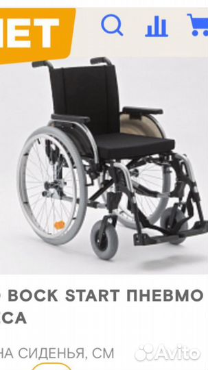 Коляска инвалидная