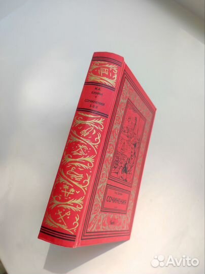 И. А. Бунин антикварная дореволюционная книга