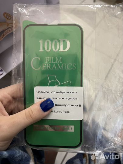 Защитное стекло на iPhone 13