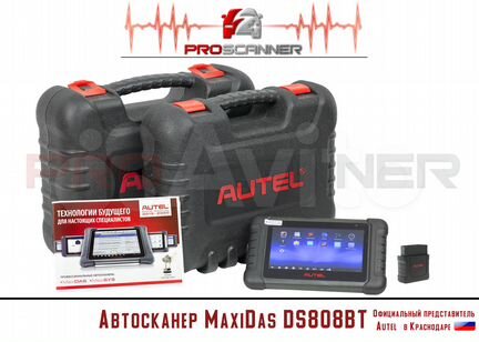 Автосканер Autel maxidas ds808bt (официальный)