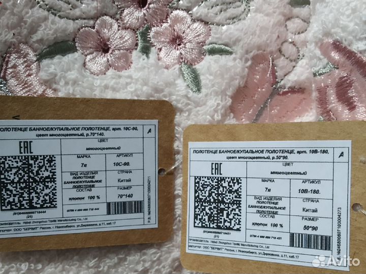 Набор махровых полотенец