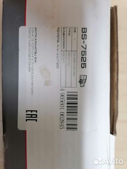 Тормозные колодки toyota avensis Т 220