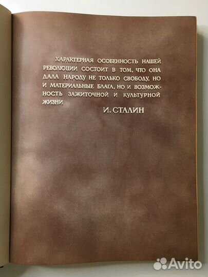 Книга о вкусной и здоровой пище. 1954г. Сталинское