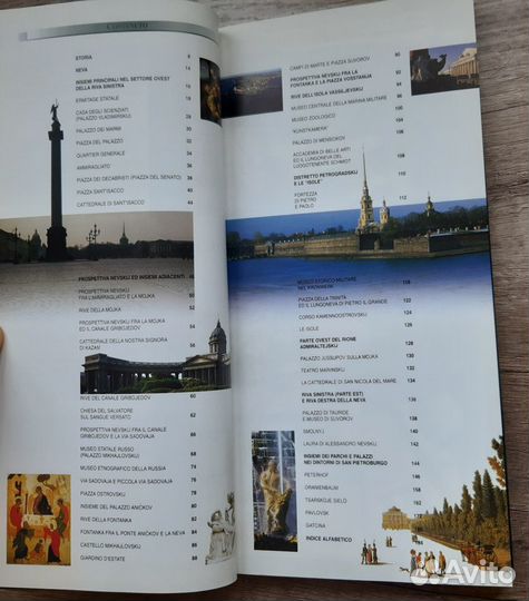 Путеводитель 