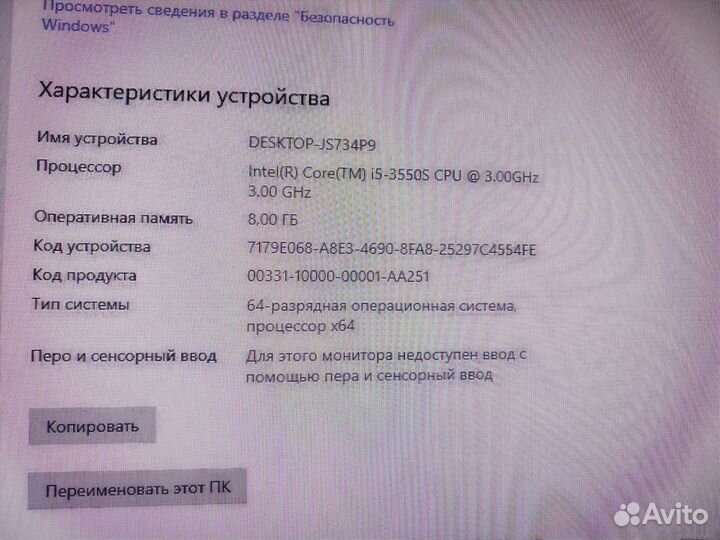 Системный блок i5-3550, gtx 1080, ssd 240, 8gb ram