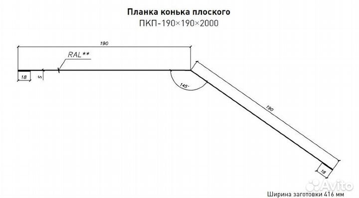 Конек плоский 190х190 Стинержи Полиэстер Эконом