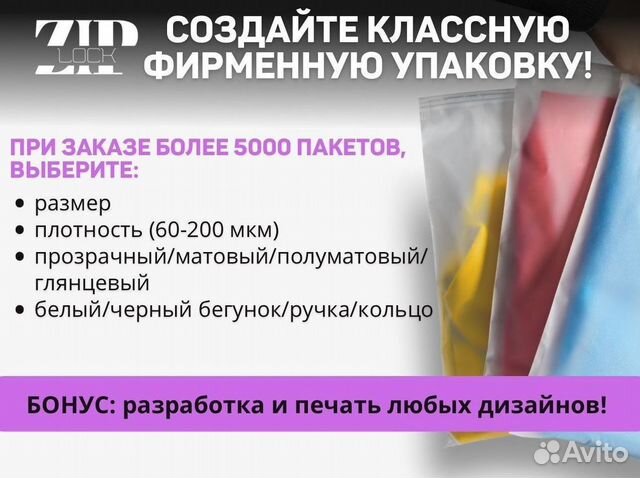 Пaкет c бегункoм для маркетплейсов 50 * 70оптом