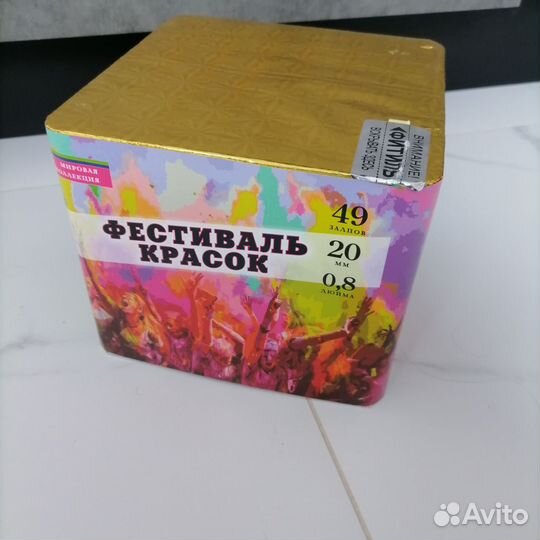 Салют Фестиваль красок 49 залпов