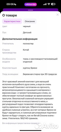 Костюм lassie 80-86