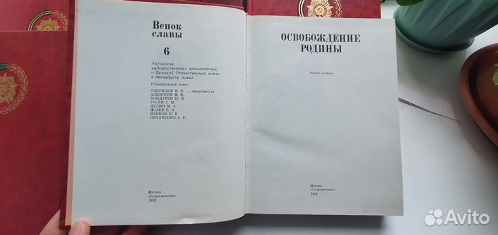 Книга о Великой Отечественной войне в 9ти томах