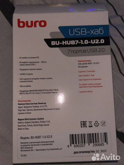 Usb hub 7 портов 2.0 buro