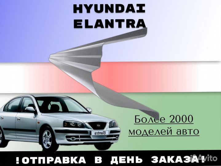 Ремонтные арки Daewoo Lanos