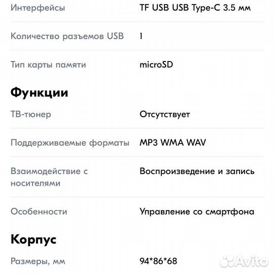 Колонка с караоке