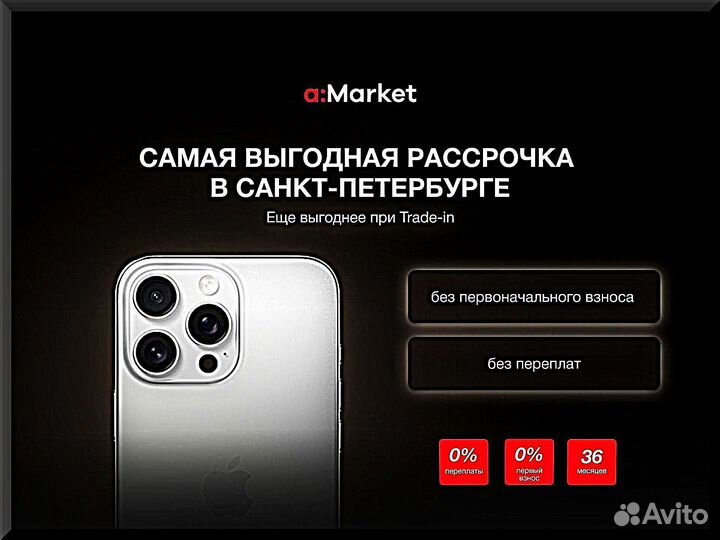 iPhone 13 Pro, 512 ГБ