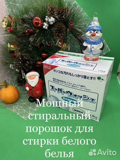 Мощный стиральный порошок 1 кг