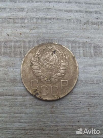Монета СССР 3 копейки