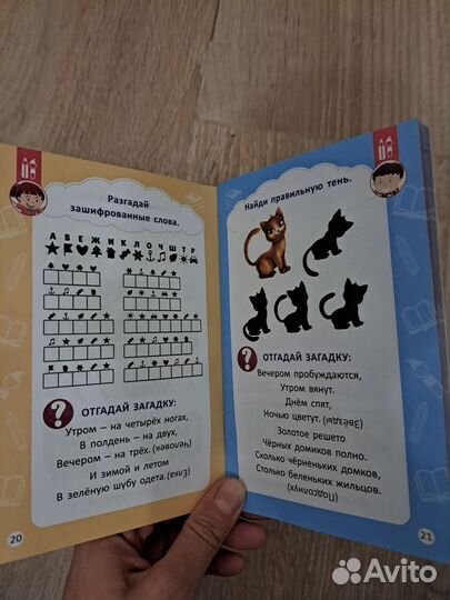 Развиващие книги, задания новые