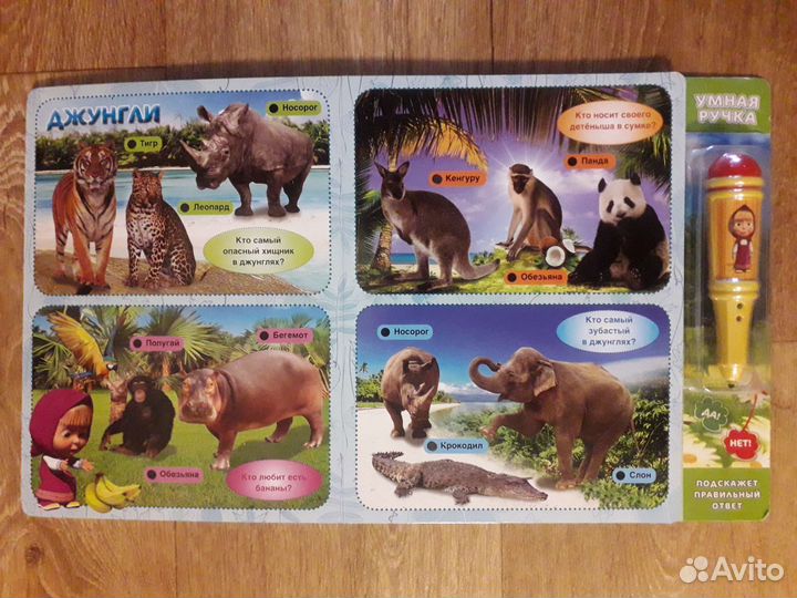 Интерактивная книга для детей