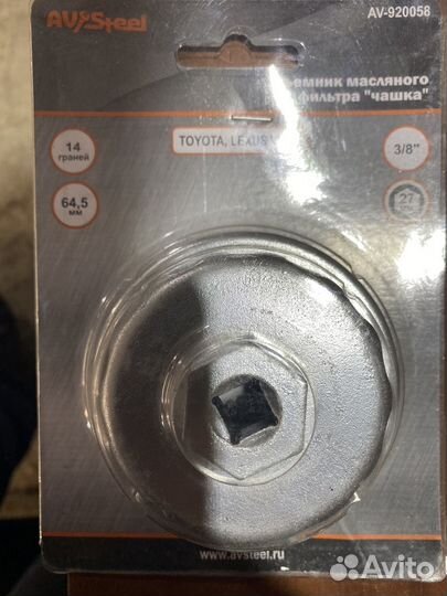 Съемник для масляного фильтра тойота