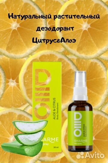 Дезодорант Гринвей