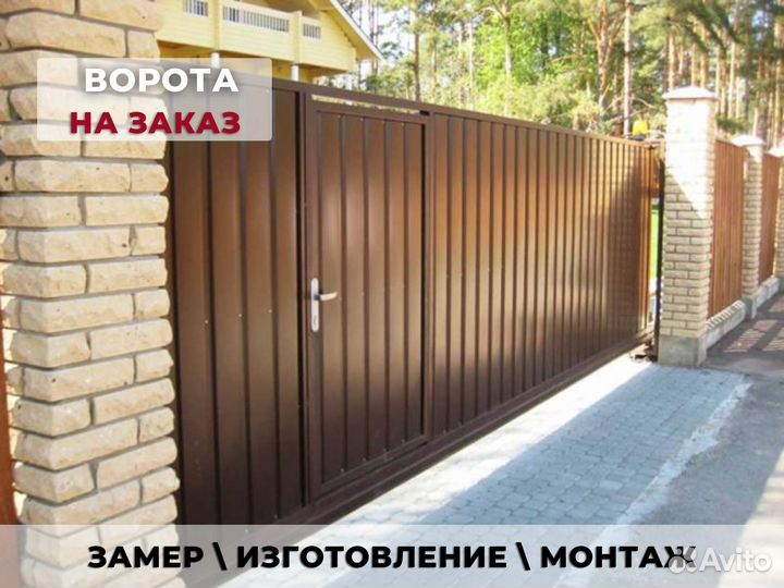 Откатные ворота 