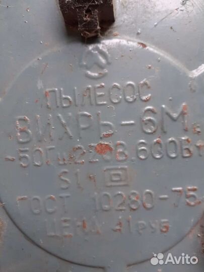 Рабочий двигатель пылесоса Вихрь СССР