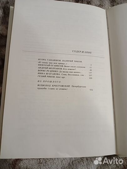 Сборники советских детективов