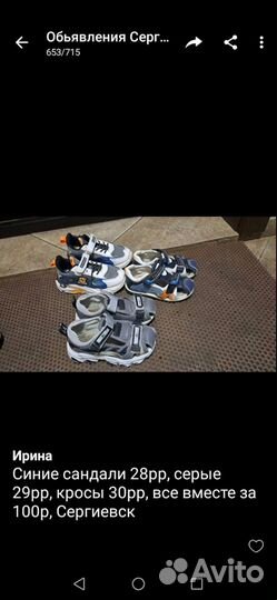 Обувь для мальчика 28 - 30 размер