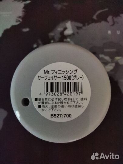 Химия для моделизма/Gunze Sangyo B-527