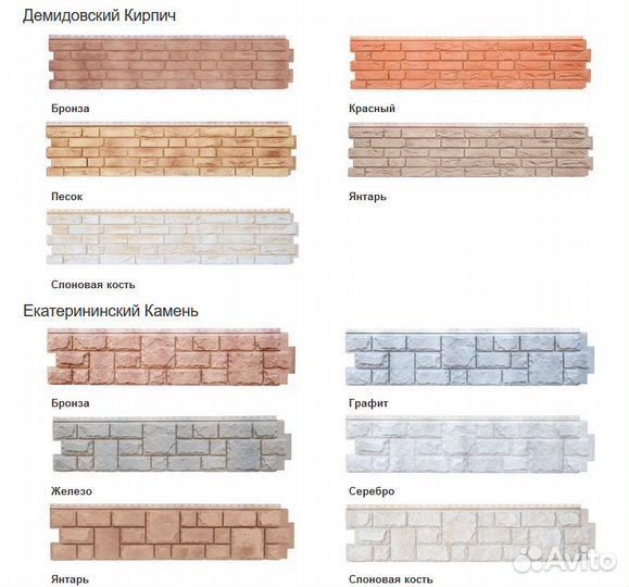 Стройматериалы