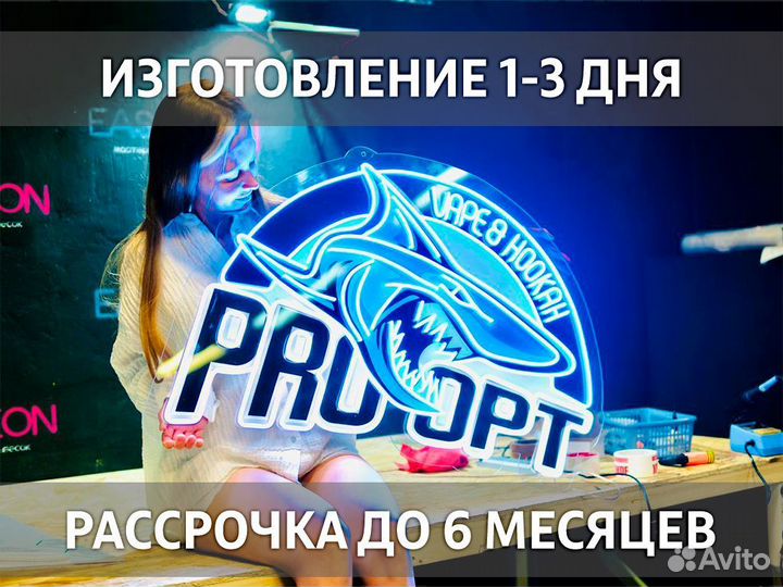 Неоновая вывеска рекламная вывеска