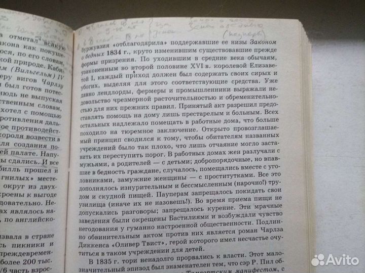 Новая история стран Европы и Америки