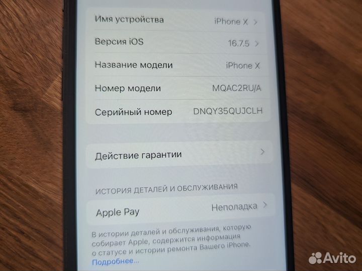 iPhone X, 64 ГБ