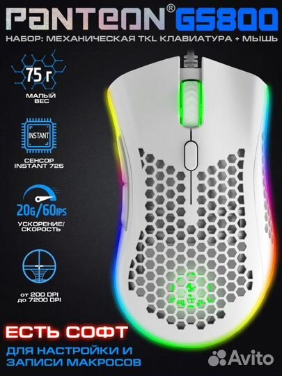 Игровой набор С LED-подсветкой