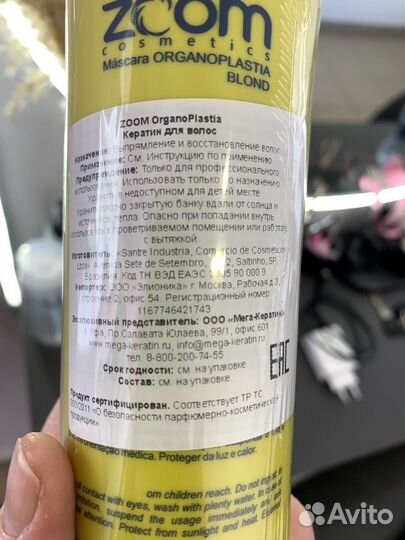 Кератин zoom OrganoPlastia Blond 500 ml