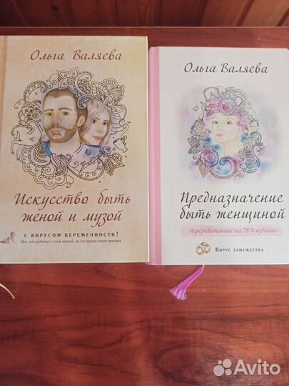 Книги Ольги Валяевой