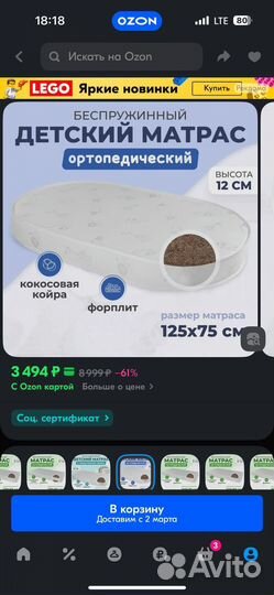Детская кроватка с маятником