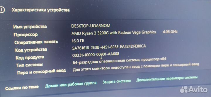 Процессор Amd Ryzen 3 3200g