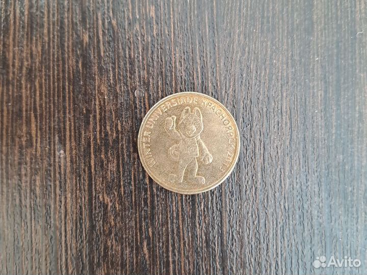 10 рублей 2013 года